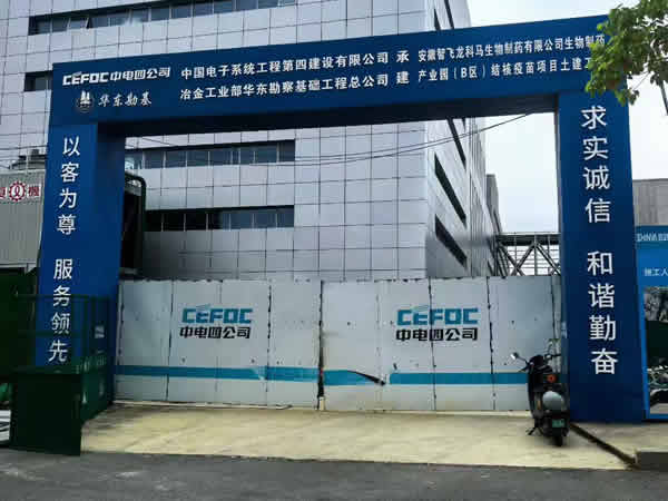 安徽智飞二期工厂监控、门禁、网络安装调试